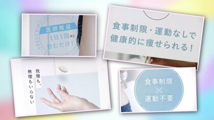 「糖尿病治療薬」“ダイエット目的”での使用相次ぎ健康被害が続出　薬不足で糖尿病患者が薬を手にできないケースも…