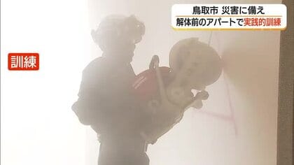 壁をバリバリ壊し人命救助　解体前のアパートで警察が災害対応訓練　現場での対応力向上を（鳥取）