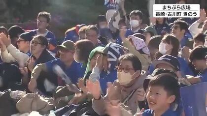 Ｖ長崎の大一番をパブリックビューイング 「まちぶら広場」で商店街のにぎわい創出 チーム勝利に歓声響く
