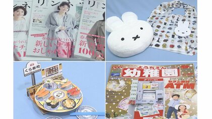 編集長「オマケでなく特集と同価値」…宝島社のシェア支える「雑誌の付録」驚きで女性と子供の心くすぐれ