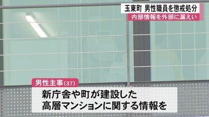 疑惑は？】TKU（テレビ熊本）が熊本県に社名非公表を求めたと