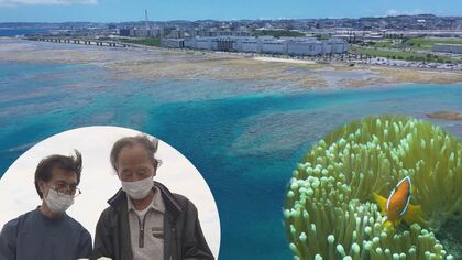 「海に名前をつけよう」米軍基地の一部返還で解放された浦添西海岸　自分たちの海”に…【沖縄発】