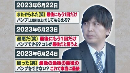 【ギャンブル依存症】水原一平容疑者　2年で1.9万回賭博“依存症”実態　専門家「いずれ精神的にも経済的にも破綻」