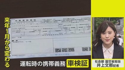 車検証の電子化 で何が変わる Icタグの情報はアプリで