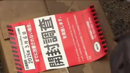 一年間で51件　福島市の違反ゴミ開封調査　12件の対面指導を実施　担当者は「事業系が減ってきた」