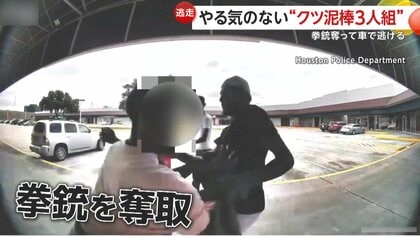 ママが代金持ってくる」やる気のない“クツ泥棒”3人組がすきを見て一転 