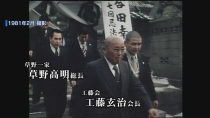 レア元四代目工藤会総裁溝下秀男稲川会総裁森泉人本2冊
