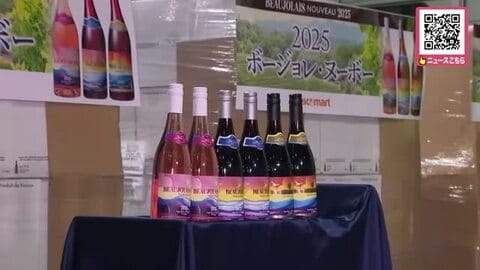 【ことしも秋の楽しみが到着】『ボジョレ・ヌーボー』が新千歳空港に航空機で＿セコマグループは約6万8000本を販売予定「気温が高く推移し熟した果実味が味わえる」11月20日午前0時解禁へ！〈北海道〉
