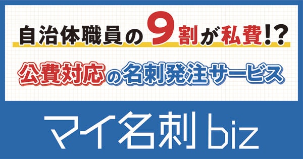 木村太郎氏宮崎緑氏名刺