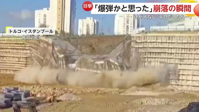 壁ごと道路が崩壊する瞬間（IHA）