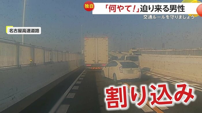 撮影者の前に割り込んできた白い車(視聴者提供)