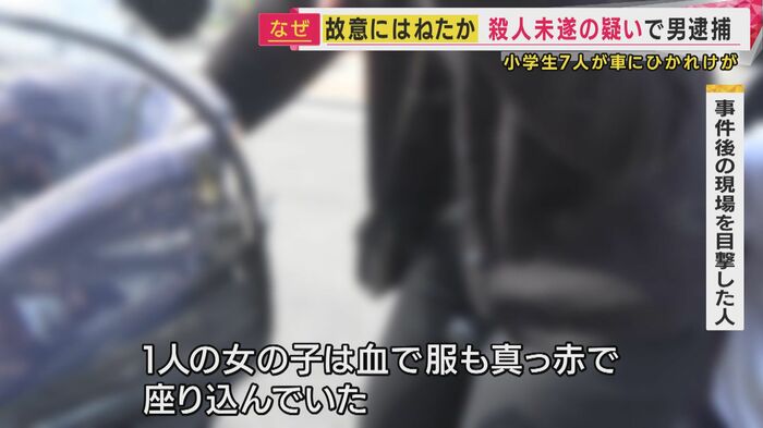 目撃した人