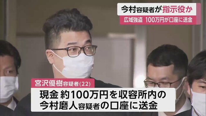 フィリピンから強制送還された今村磨人容疑者(39)