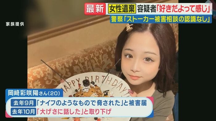 岡崎彩咲陽さん(関西テレビ「旬感LIVEとれたてっ!」より)
