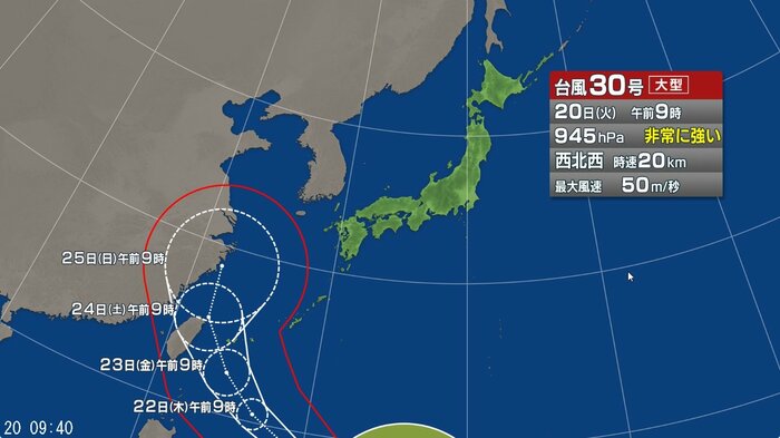 台風30号の進路予想図