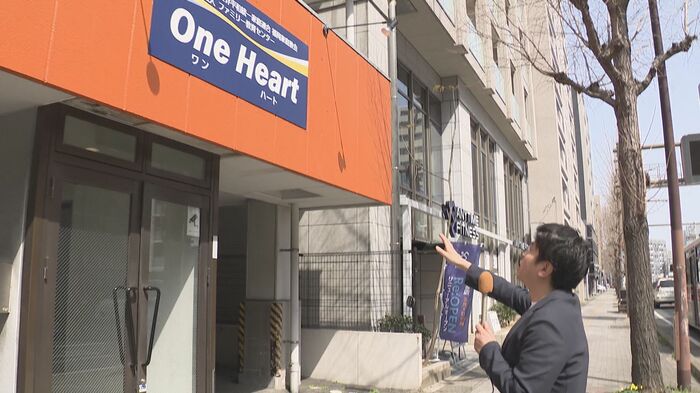 「ワンハート」の看板が掲げられた旧統一教会の施設(福岡市南区)