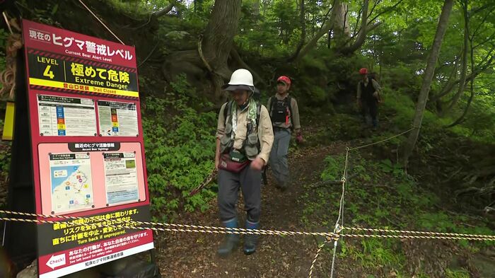 羅臼岳の登山口には『極めて危険』と書かれた看板