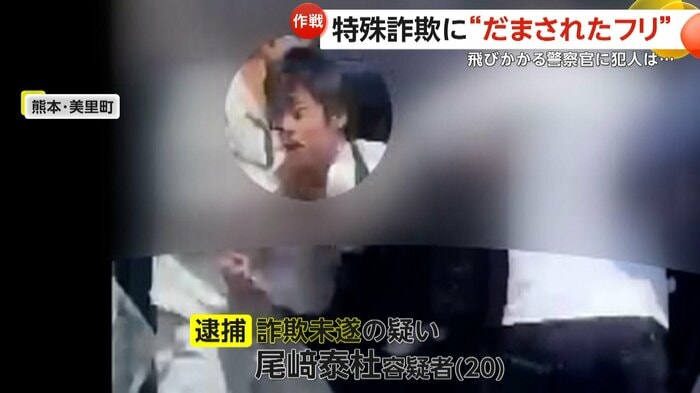 詐欺未遂の現行犯で逮捕された尾﨑泰杜容疑者(20)