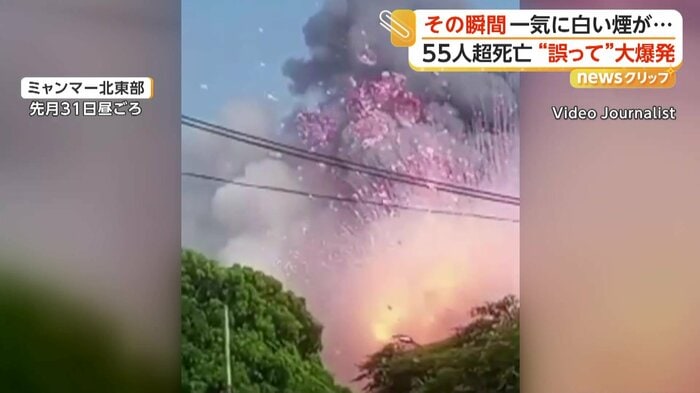 煙の中で起きた大爆発
