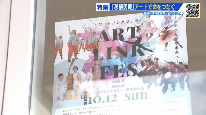 10月12日に開かれる初イベントのポスター