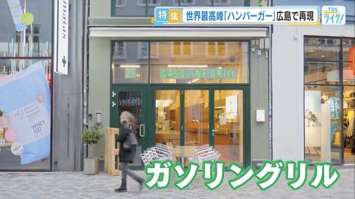 デンマークの人気バーガーショップ「ガソリングリル」