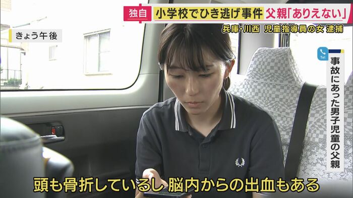 関西テレビの取材に応じた父親