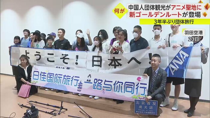 全日空を利用した“解禁後の第1弾”の団体旅行客(25日・羽田空港)