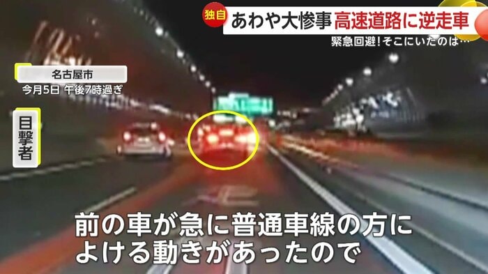 回避していた前方車両（撮影：りょーちんさん）