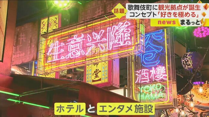 コンセプトは「好きを極める」