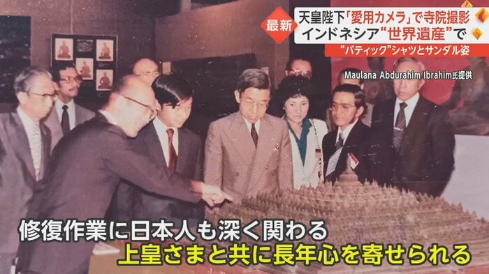 修復作業について説明を受けられる上皇さまと陛下