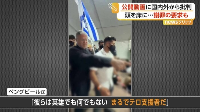 活動家らを指さして糾弾するベングビール氏