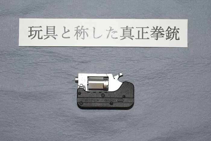 画像提供　富山県警