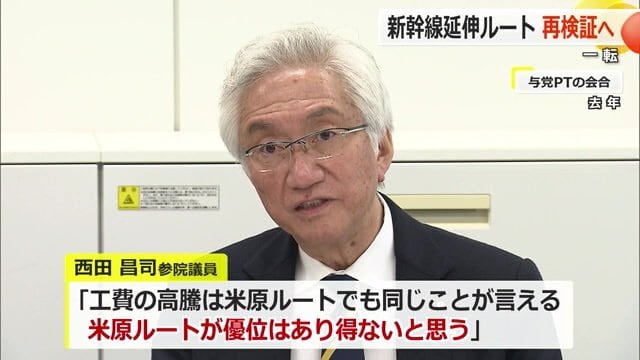 京都選出の西田昌司議員