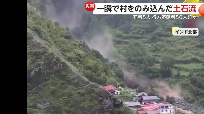 集落へとなだれ込む土石流(IHA)