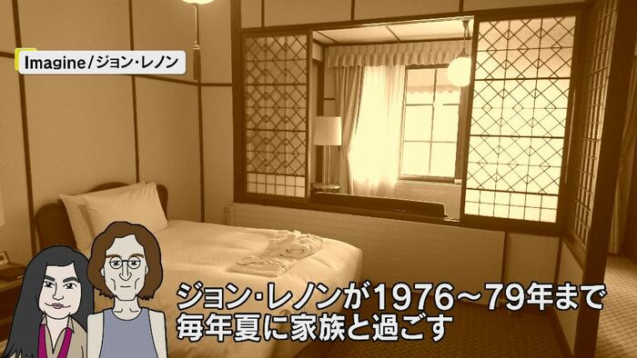 ジョン・レノンは1967年から79年まで毎年夏に家族と過ごす