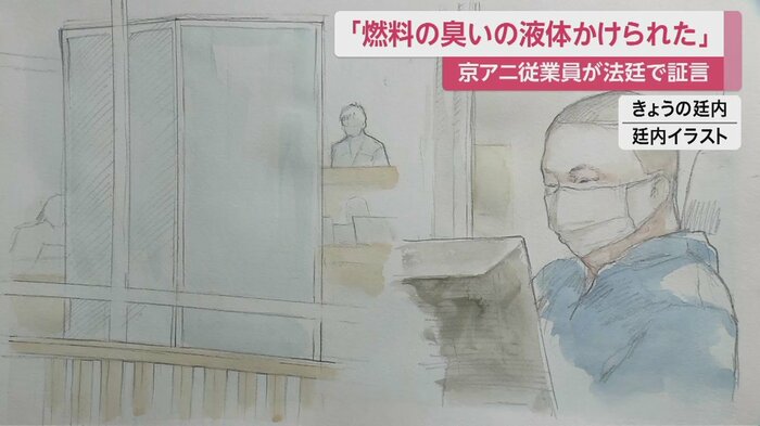 27日の廷内の様子。当時建物の1階にいた女性が事件について証言した