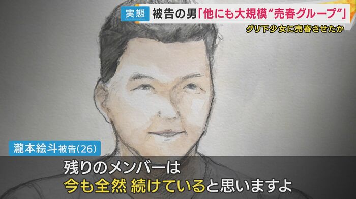瀧本被告