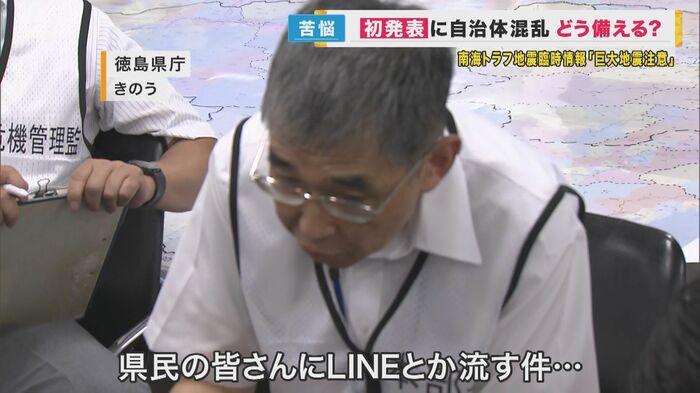 徳島県庁では職員が対応に追われた