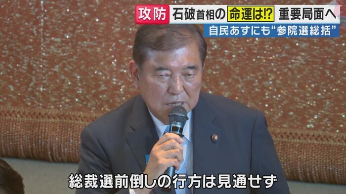 石破首相(関西テレビ「旬感LIVEとれたてっ!」より)