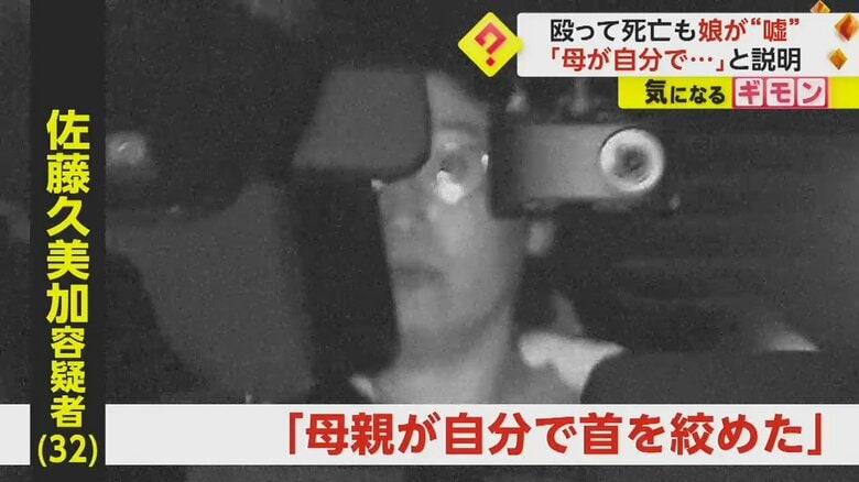 母親の顔などを10分にわたり殴ったか…逮捕の32歳娘が“嘘”「母親が自分で首を絞めた」　千葉・香取市｜FNNプライムオンライン