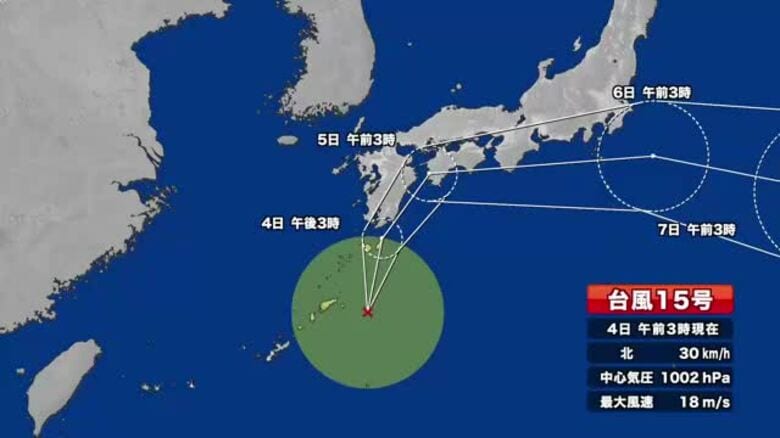 熱帯低気圧が台風１５号へ　宮崎県内は昼過ぎから夜にかけて線状降水帯が発生する可能性｜FNNプライムオンライン
