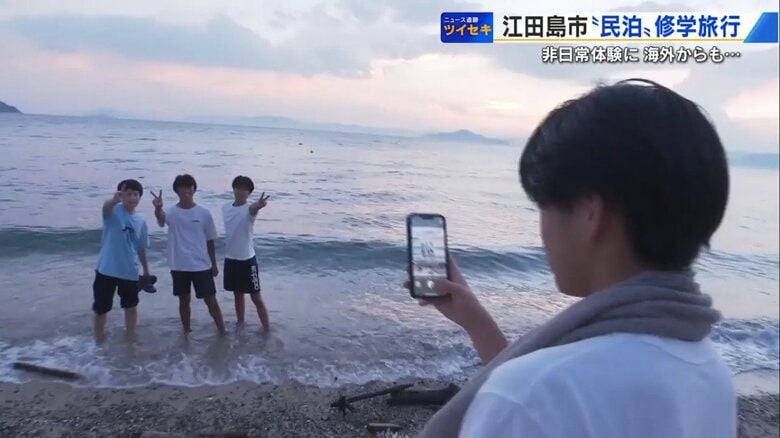 “江田島の日常”を体験する「民泊型の修学旅行」じわじわ人気　島の人口と並ぶ「2万人」に到達　フランスからも【広島発】｜FNNプライムオンライン