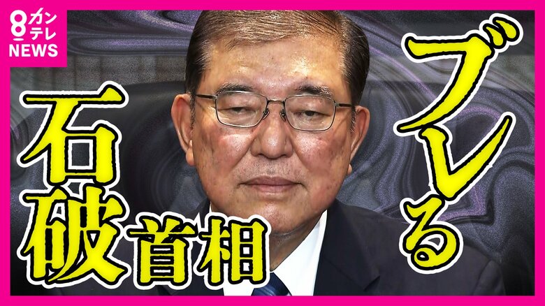 「総理に期待した国民もいた。私も期待した。手のひら返す速さにびっくり」石破首相へ厳しい追及の連続　参議院代表質問｜FNNプライムオンライン