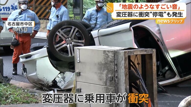 変圧器に衝突し車横転 「地震のようなすごい音」周辺は一時停電 運転手の命に別条なし 愛知・名古屋市|FNNプライムオンライン