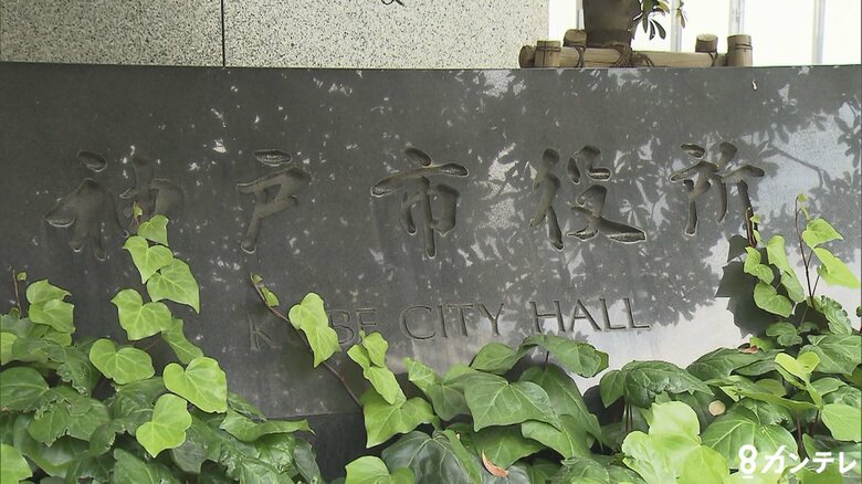 虚偽申請で休暇取得し55日欠勤した22歳職員ら5名を懲戒処分と発表　神戸市｜FNNプライムオンライン