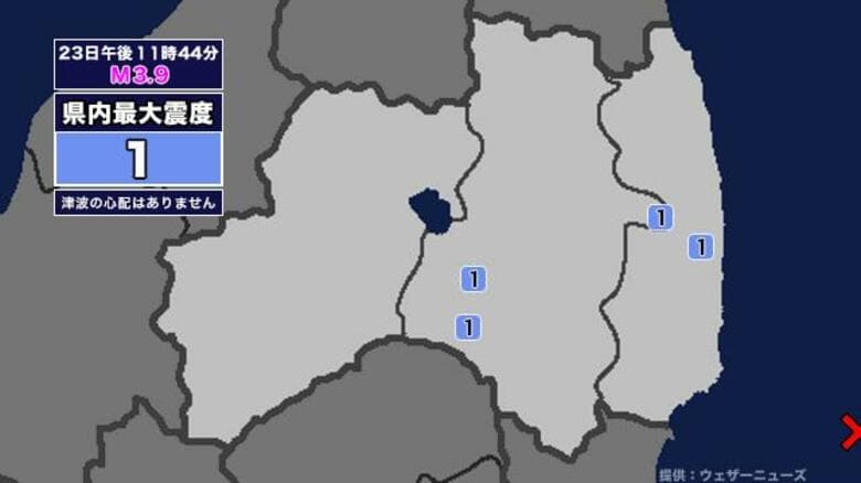 【地震】福島県内で震度1 茨城県沖を震源とする最大震度1の地震が発生 津波の心配なし｜FNNプライムオンライン