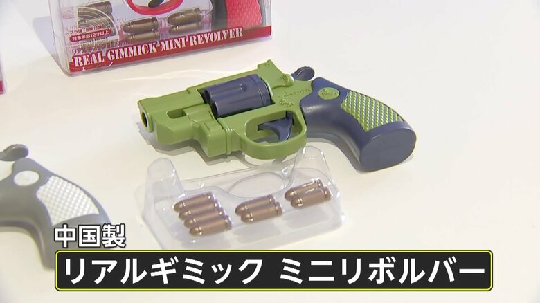 【何が】「子供に持たせるのは危険…ゾッとします」中国製おもちゃの銃で“実弾発射可能”クレーンゲームで1万6000丁流通か　警察2025年内に回収呼びかけ｜FNNプライムオンライン