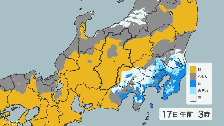 東京都・神奈川県で雪の可能性　多摩西部3センチ、多摩北部・南部1センチ　24時間予想降雪量（17日午後6時まで・多い所で）　交通障害や路面の凍結等に留意｜FNNプライムオンライン
