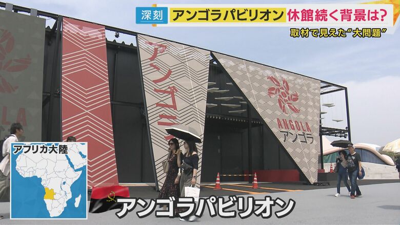 「何人か死人出る」「生活できない」下請け業者怒り　万博アンゴラ館休館“4300万円工事費未払い”問題｜FNNプライムオンライン