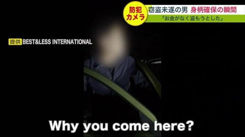 「Why you come here？」英語の問いかけに戸惑うタイヤ窃盗未遂男　緊迫のやり取り【北海道発】｜FNNプライムオンライン